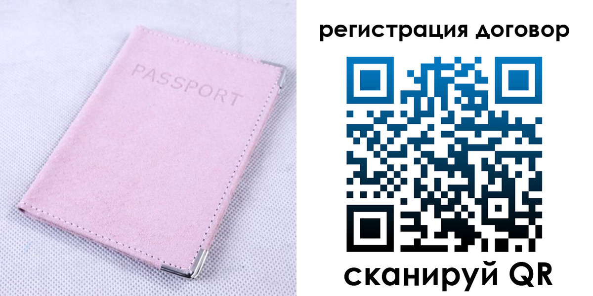 временная регистрация гарантия в Озёрах