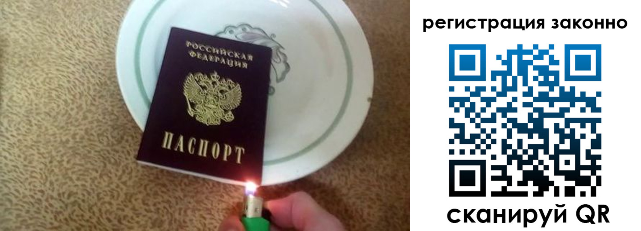 временная регистрация в квартире в Озёрах