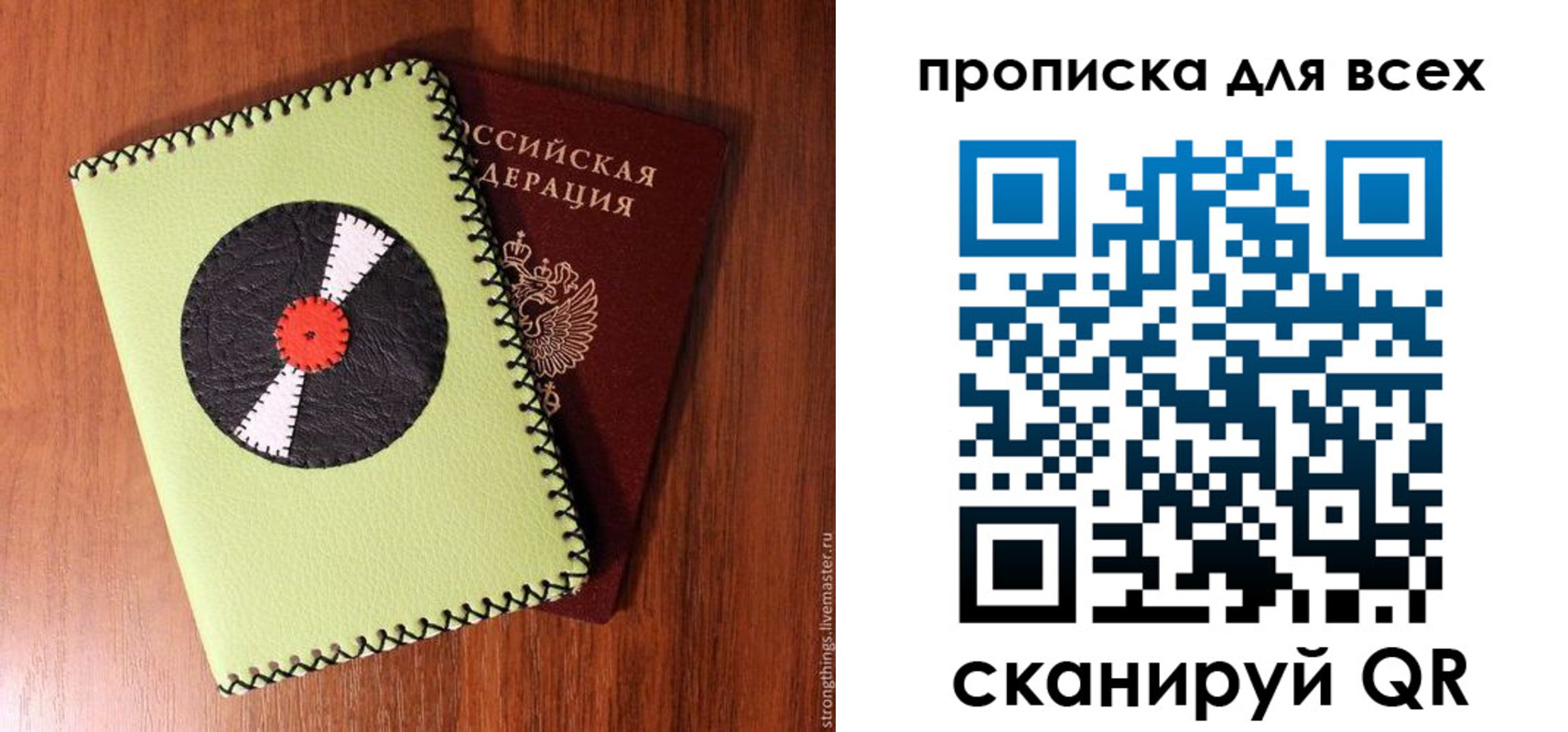 где прописаться в Озёрах