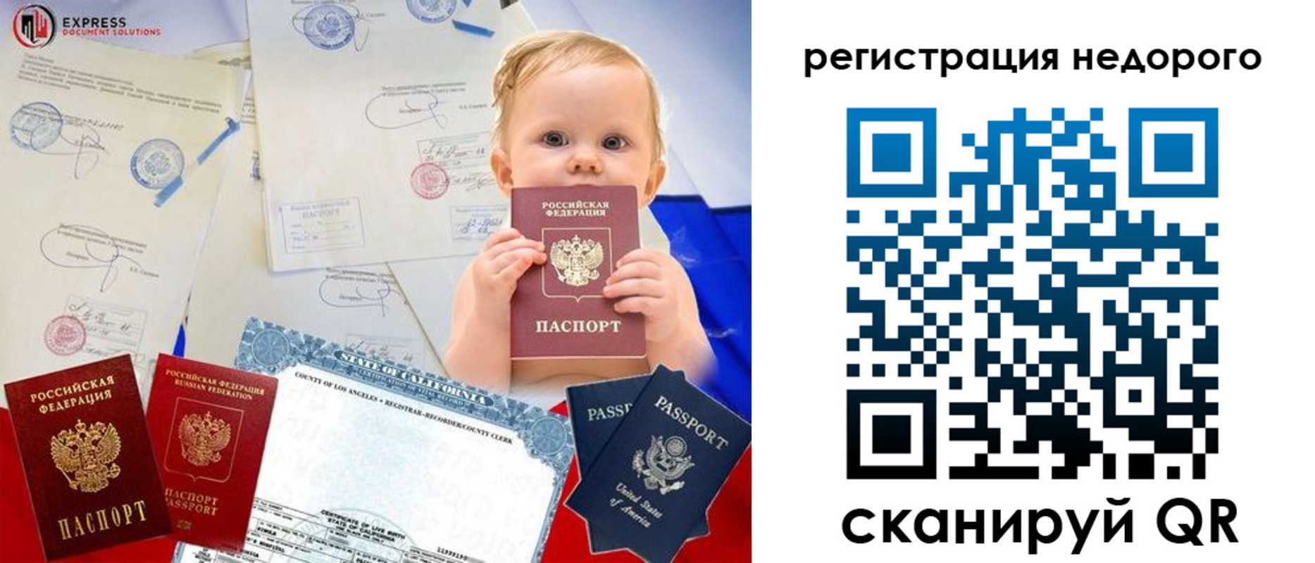 миграционный учет в Озёрах