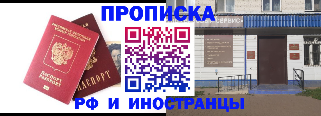 прописка для школы в Озёрах