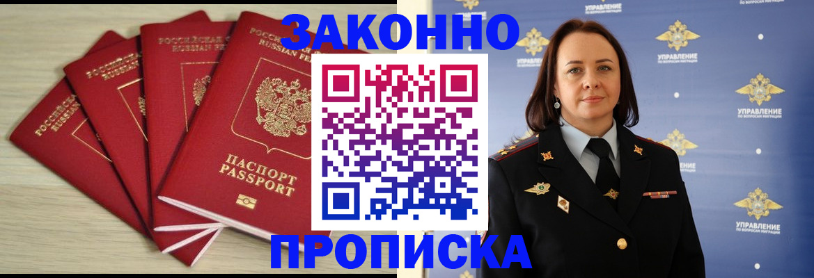 временная регистрация поиск в Озёрах