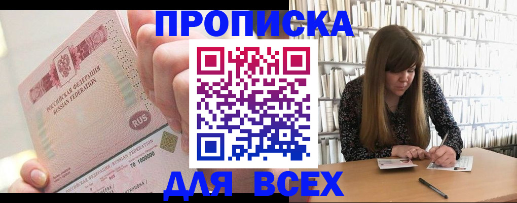 временная регистрация гарантия в Озёрах