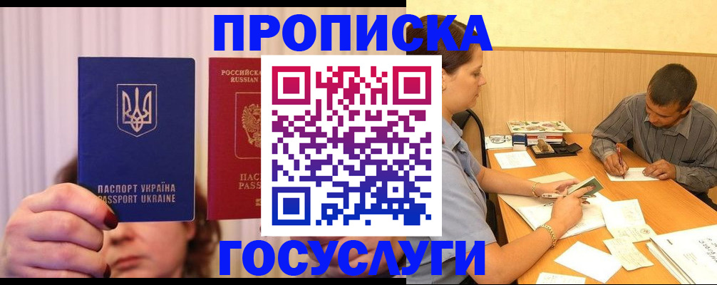 временная регистрация госуслуги в Озёрах