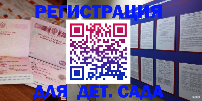 временная регистрация 2025 в Озёрах