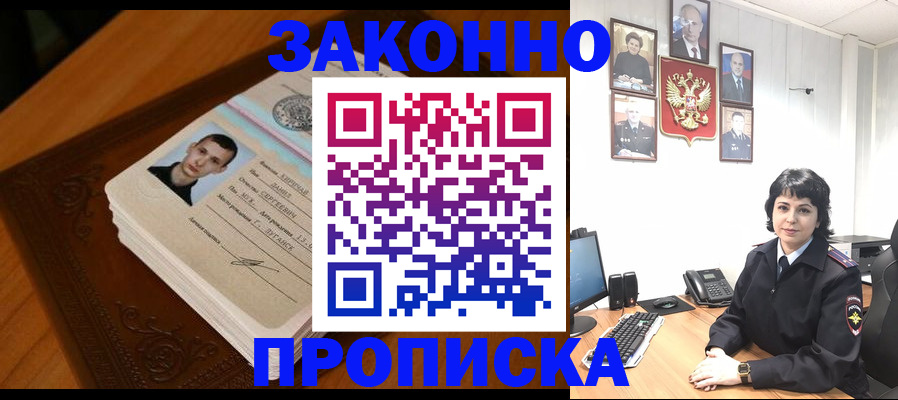 временная регистрация поиск в Озёрах