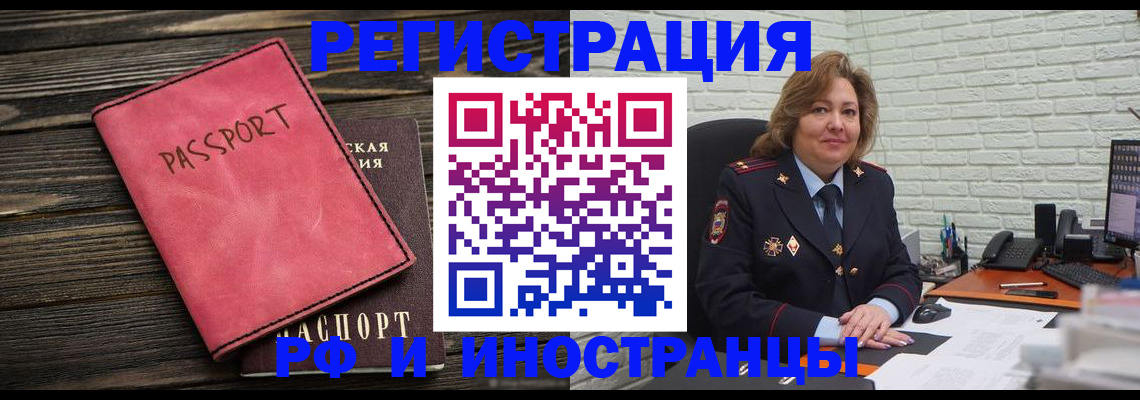 где прописаться в Озёрах